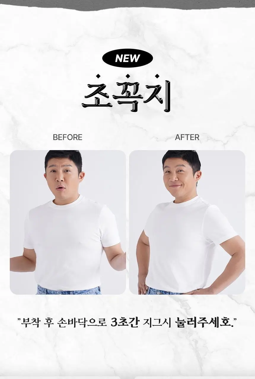 [NEW/조세호Pick] 샤이언스 조꼭지 니플패치 (10세트) 상세페이지 7